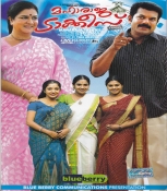 Maharaja Talkies Malayalam DVD